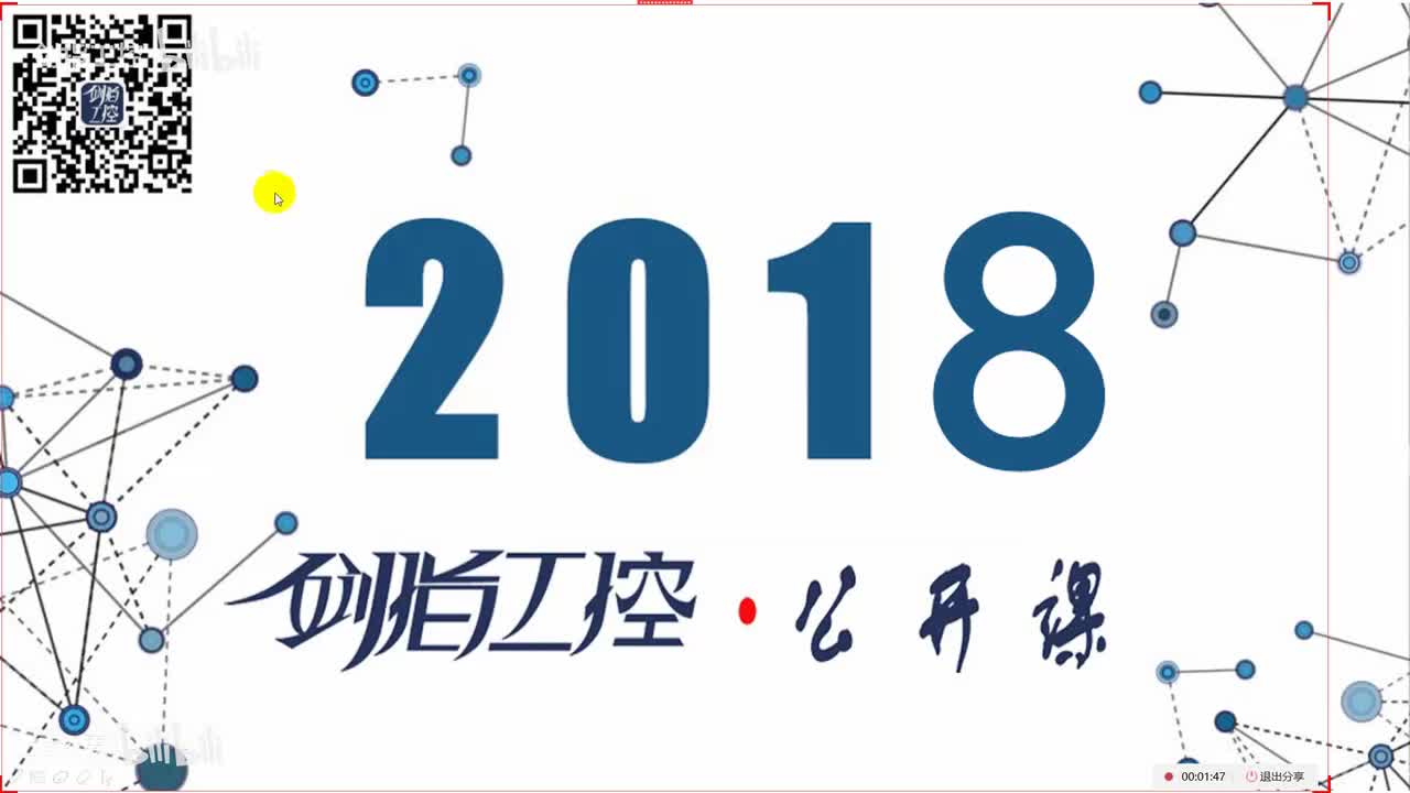 01 PLC仿真、SE、ME软件介绍与连接