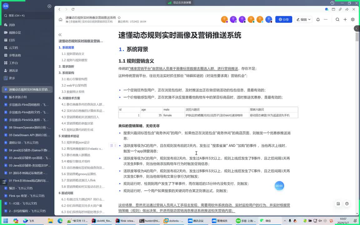 03.第一个上手demo