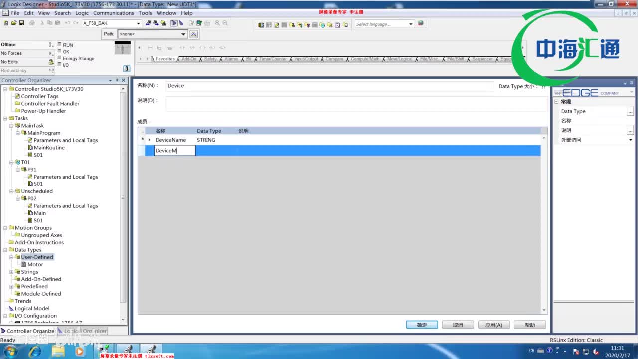 04 Studio5000生产者消费者标签、IO组态-通讯模块、变频器