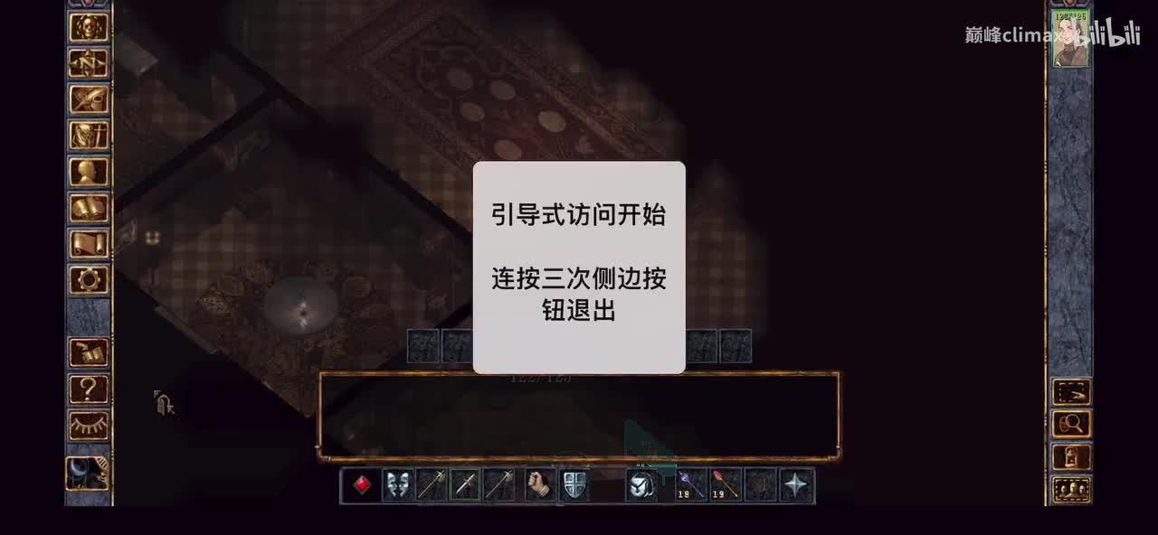 part6、宅邸保卫战，从迷宫杀到老沙老巢，杀塔佐克