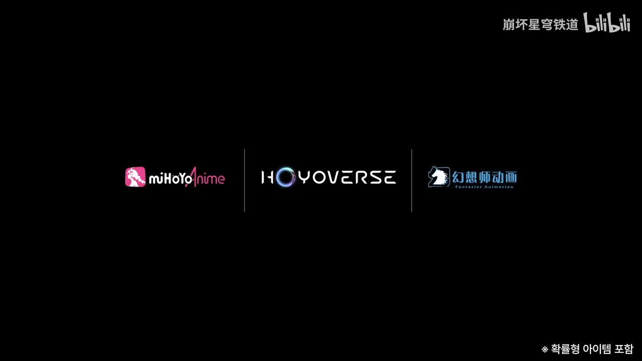 韩-《崩坏：星穹铁道》动画短片：「格拉默的余烬」