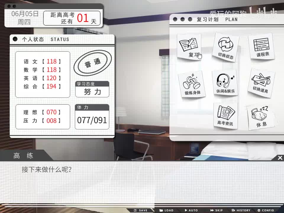 【卷心菜线】结局54：网线的那一头