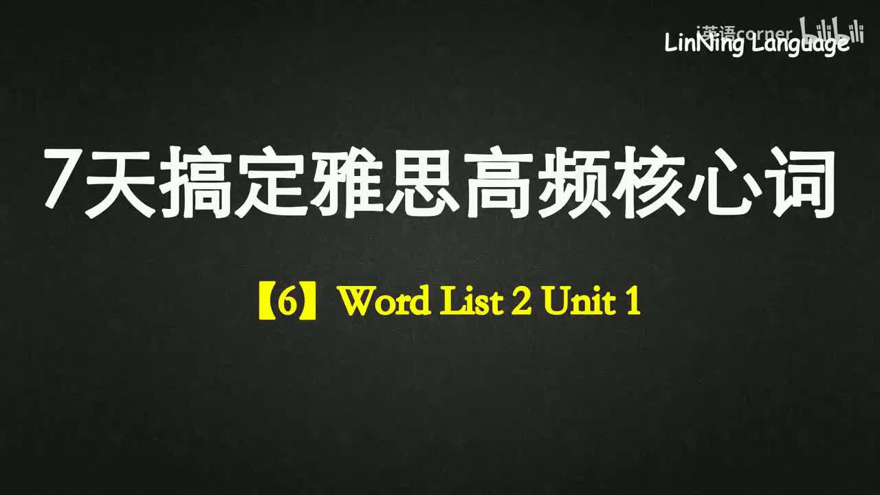 Word List 2 Unit 1