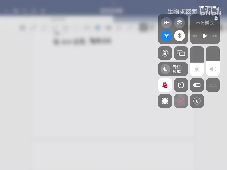 3-17 真核生物RNA的转录后加工(三)