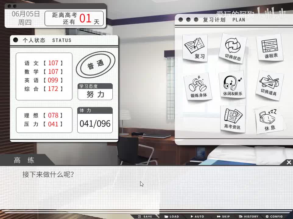 【网吧小涵线】结局49：说不出的祝福