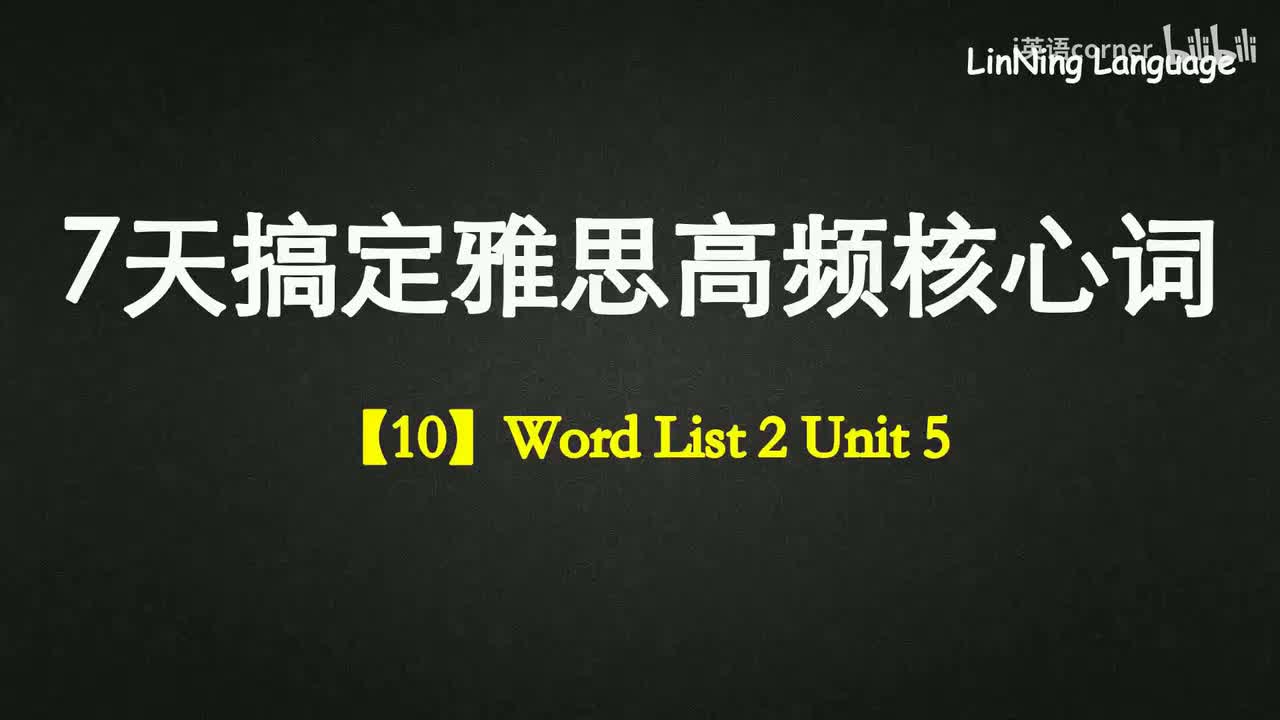 Word List 2 Unit 5