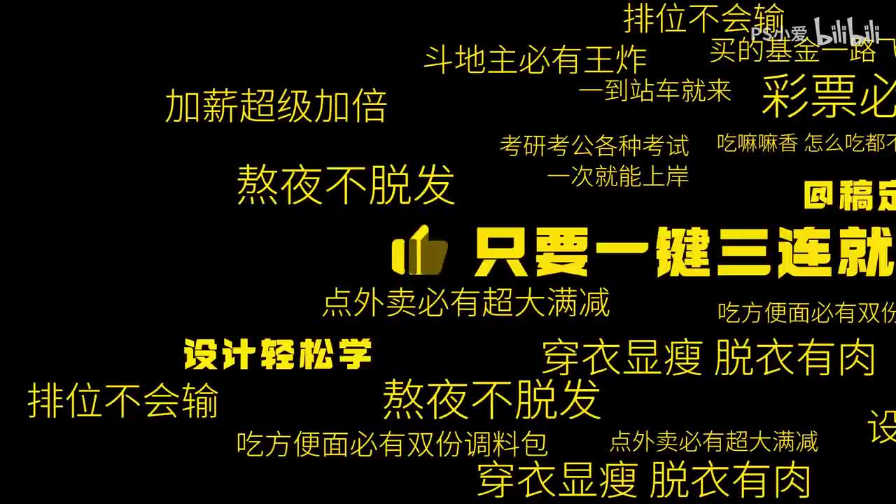 小技巧课程介绍
