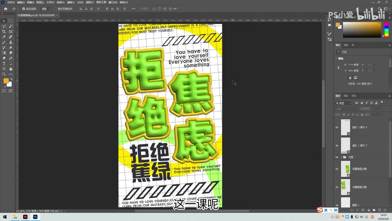 【PS小技巧】拒绝焦虑