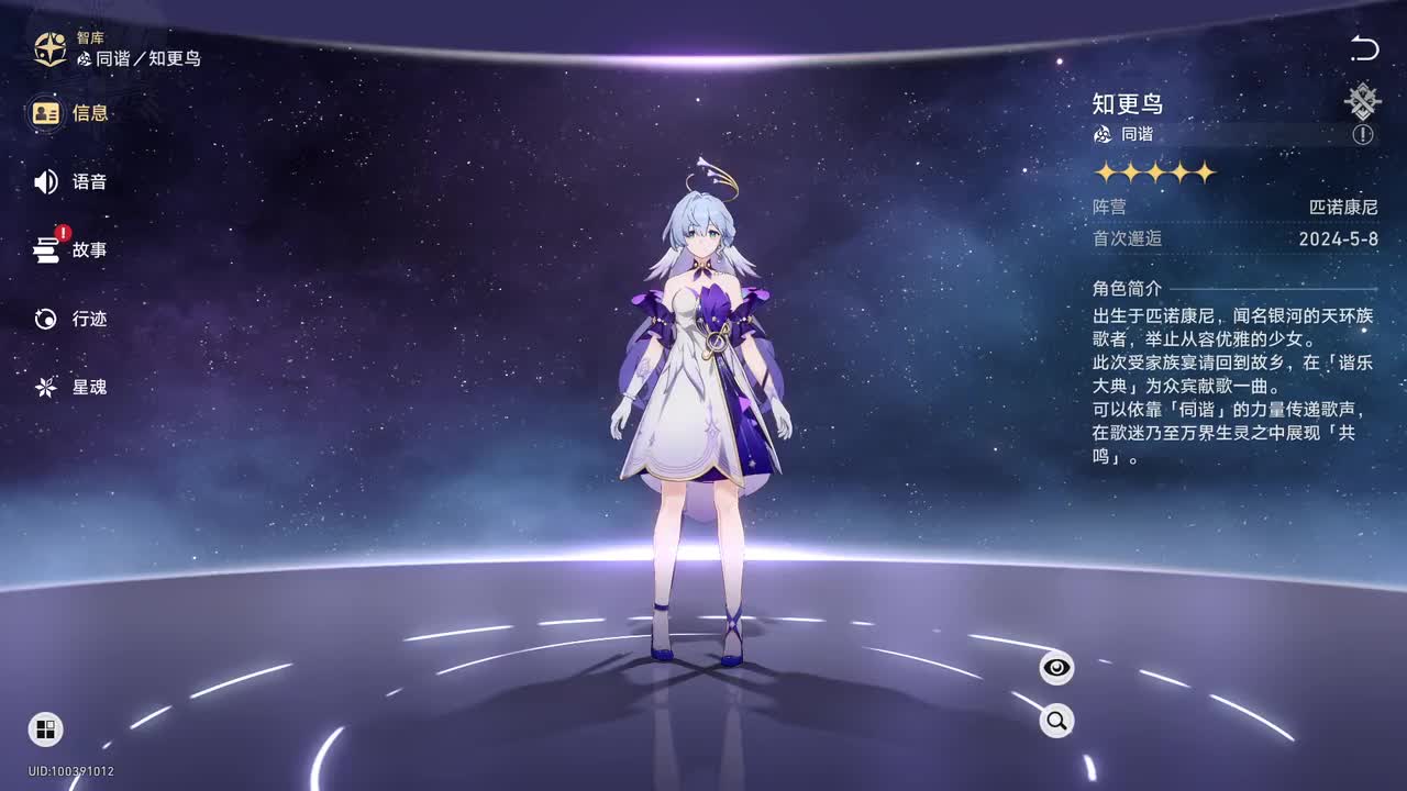 知更鸟