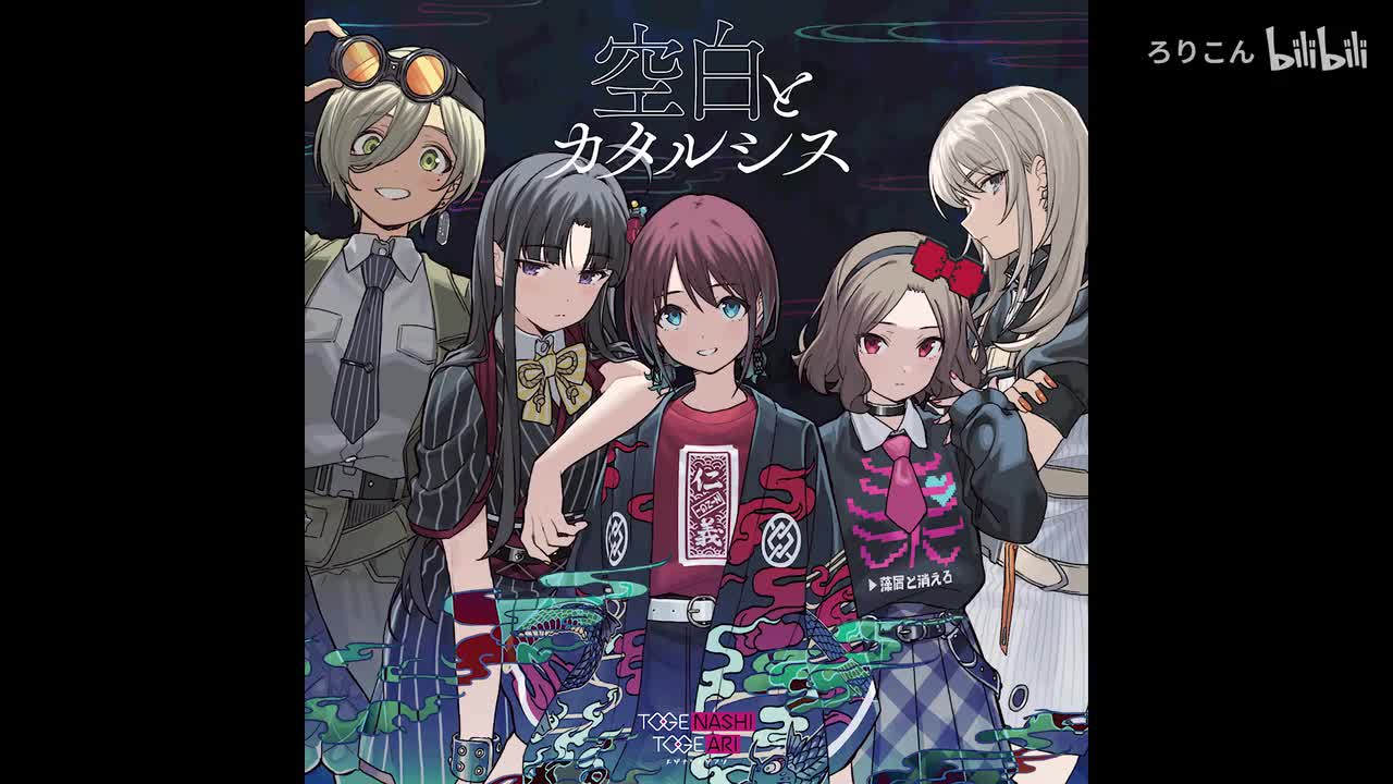 空白とカタルシス_(No Drums)