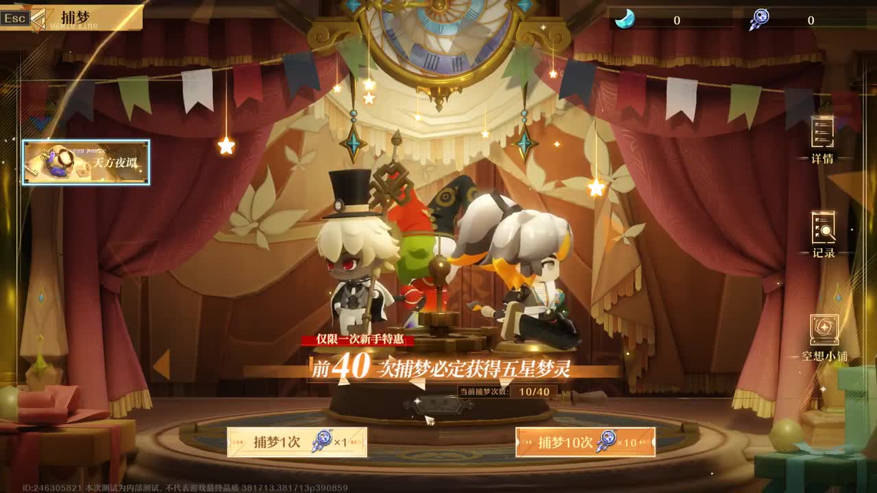 【无尽梦回】剧情鉴赏-深海Ⅰ