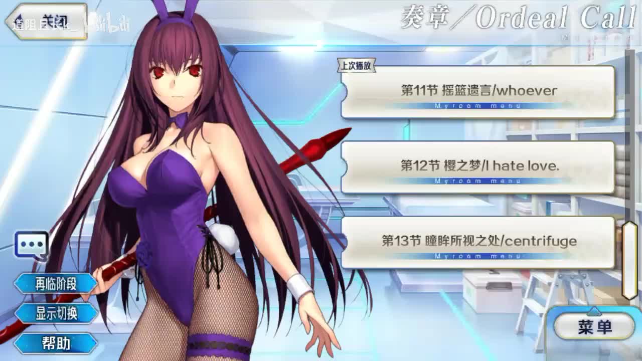 第12节 樱之梦／I hate love.