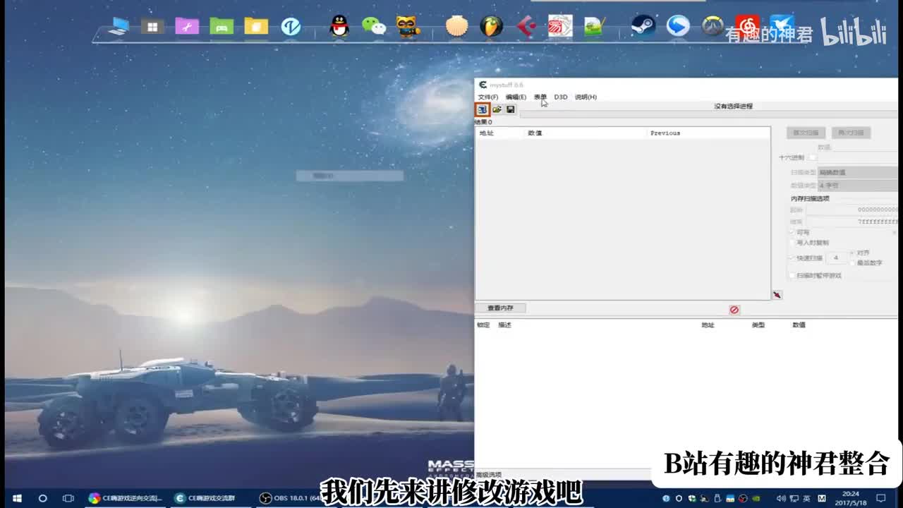 1.如何修改游戏