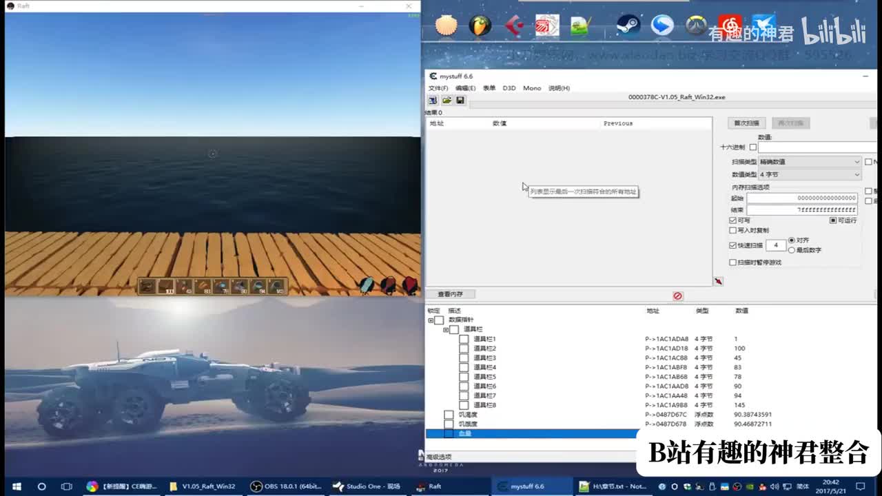 4.修改器的制作