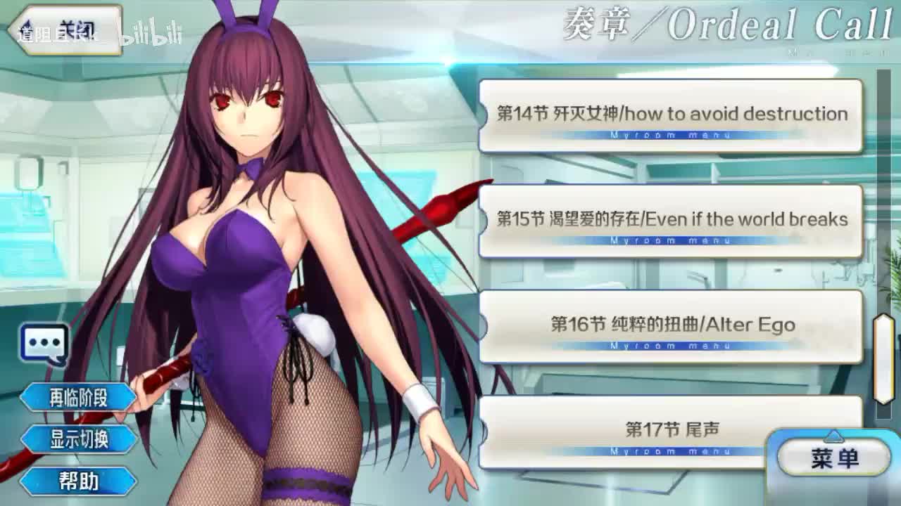 第14节 歼灭女神／how to avoid destruction