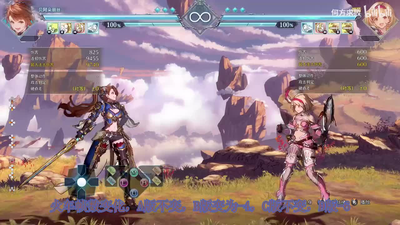 贝阿朵莉丝1.42版本改动和补充套路