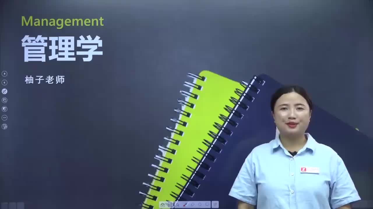 【第一章】第二节 管理者的角色与技能（1）