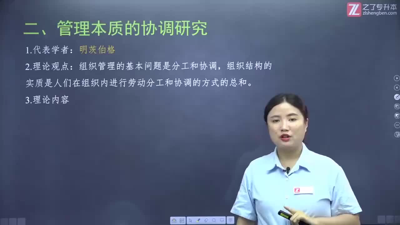 【第二章】第四节 现代管理流派（2）