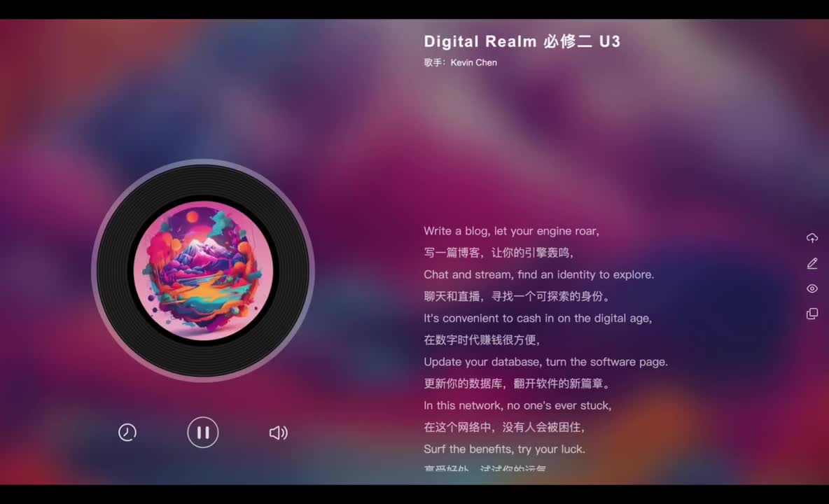 必修二 Unit 3 Digital Realm