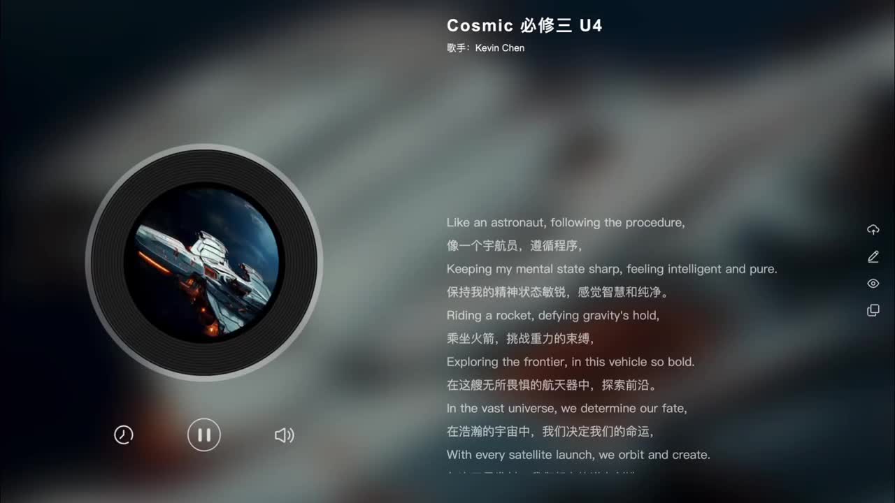 必修三 Unit 4 Cosmic