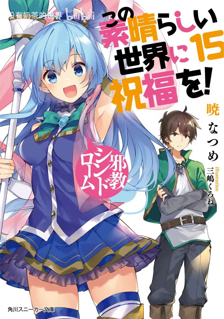 第15卷 第4章 令冒险者面对难题！