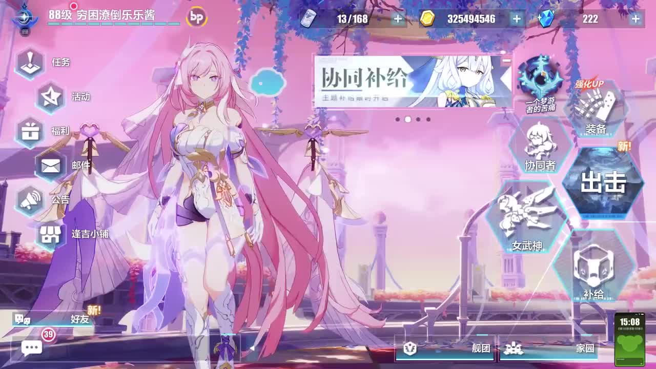 主线第二部03间章：一个梦游者的苦痛-01