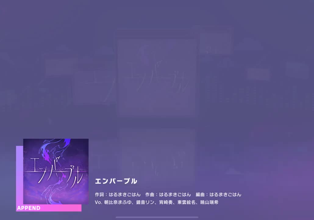 【443】【30】エンパープル【240620】