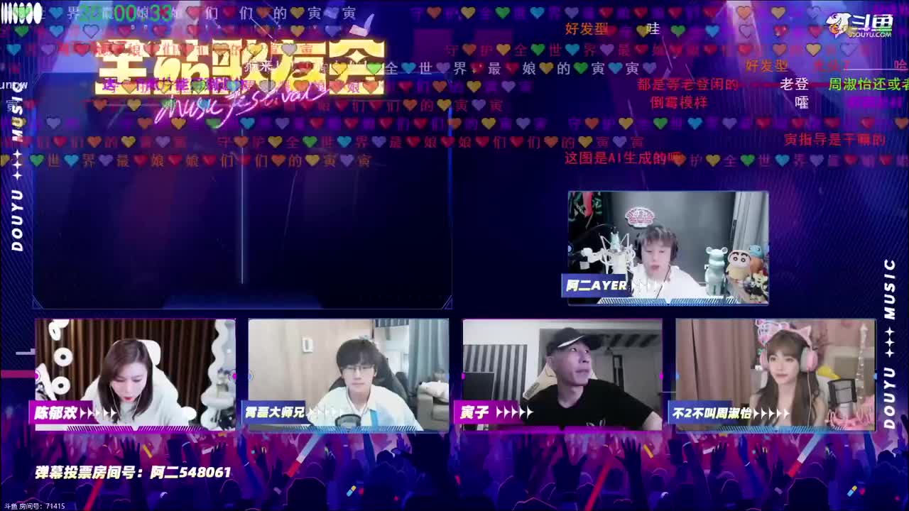 P51 06.29 斗鱼歌友会P1 (质量一般中的一般)