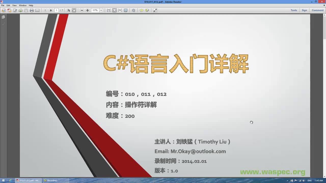 10-C#语言入门详解010操作符详解（上）