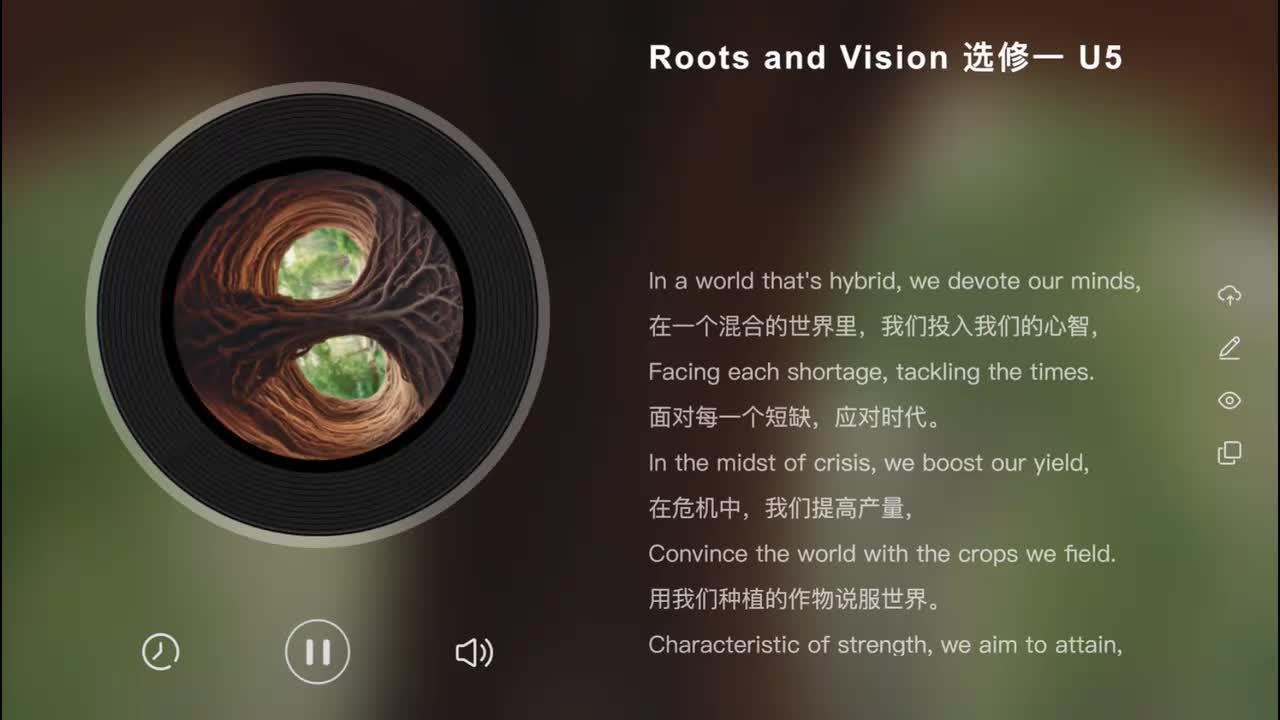 选修一 Unit 5 Roots and Vision