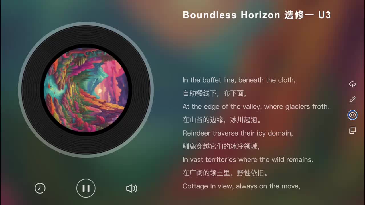 选修一 Unit 3 boundless Horizon