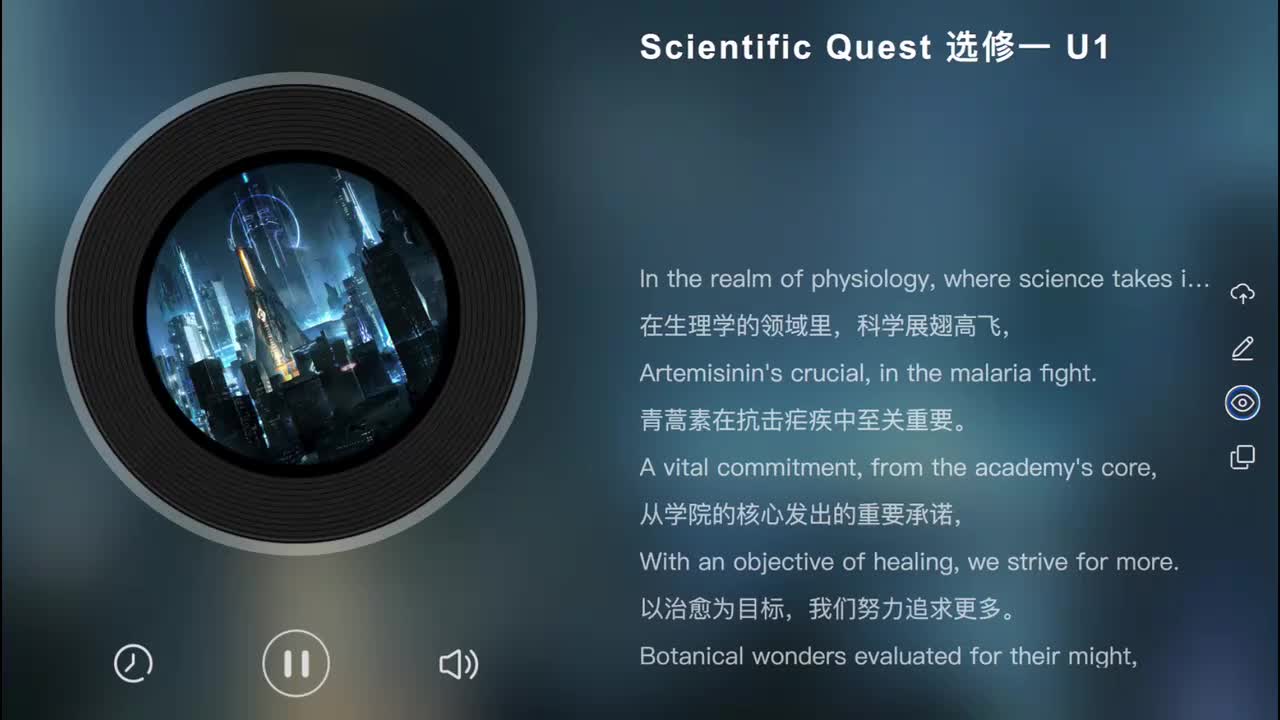 选修一 Unit 1 Scientific Quest