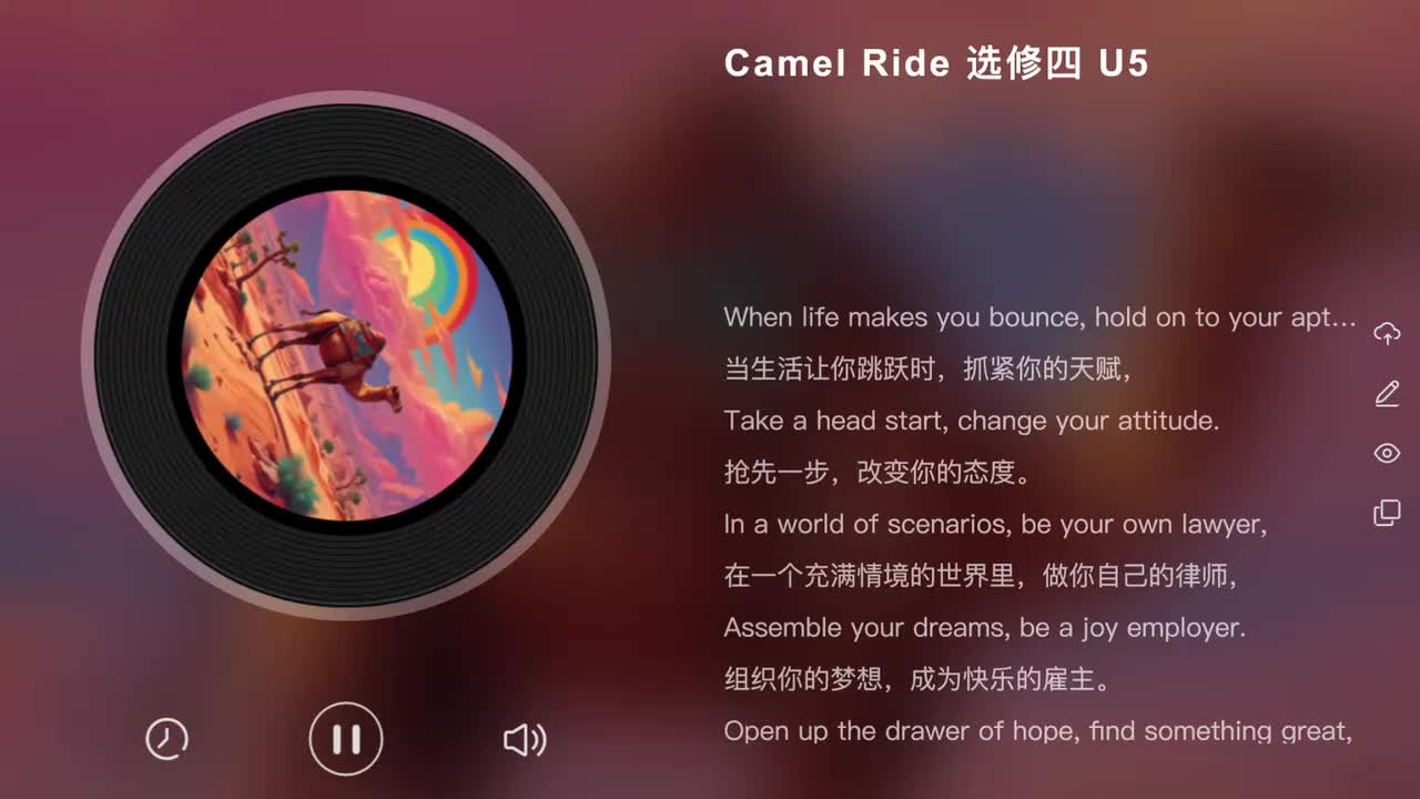 选修四 Unit 5 Camel Ride