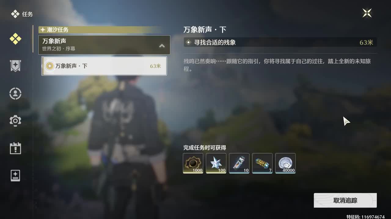 【2】【世界之初 · 序幕】万象新生 · 下