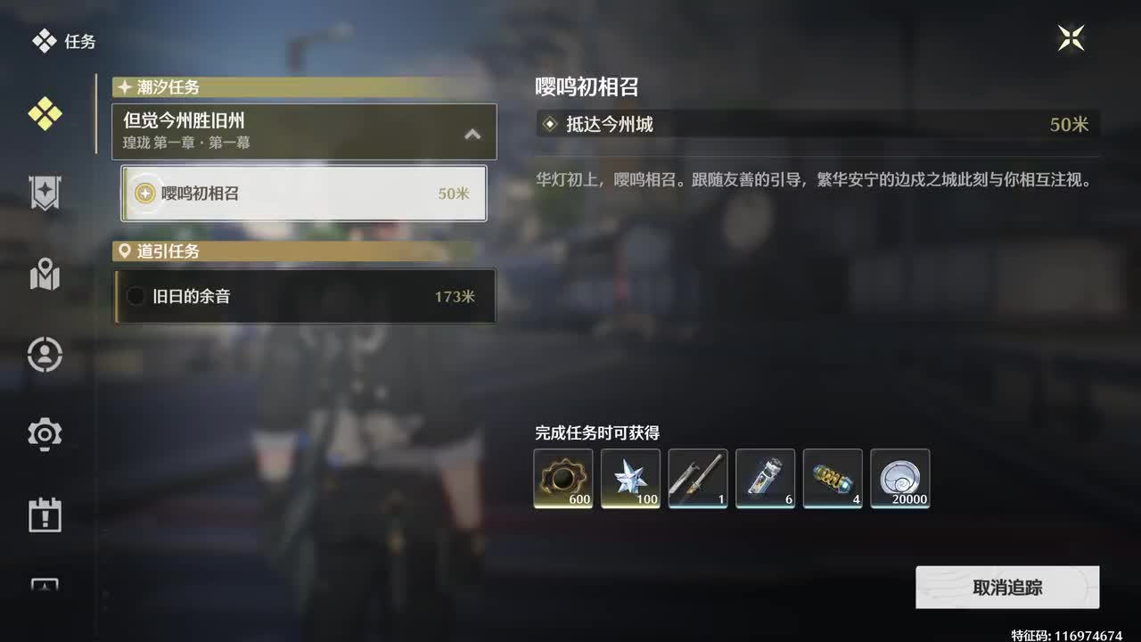 【3】【瑝珑 第一章 · 第一幕】嘤鸣初相召