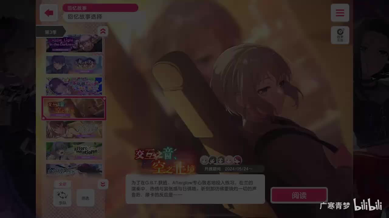 「活动」239-交互之音、空之止境