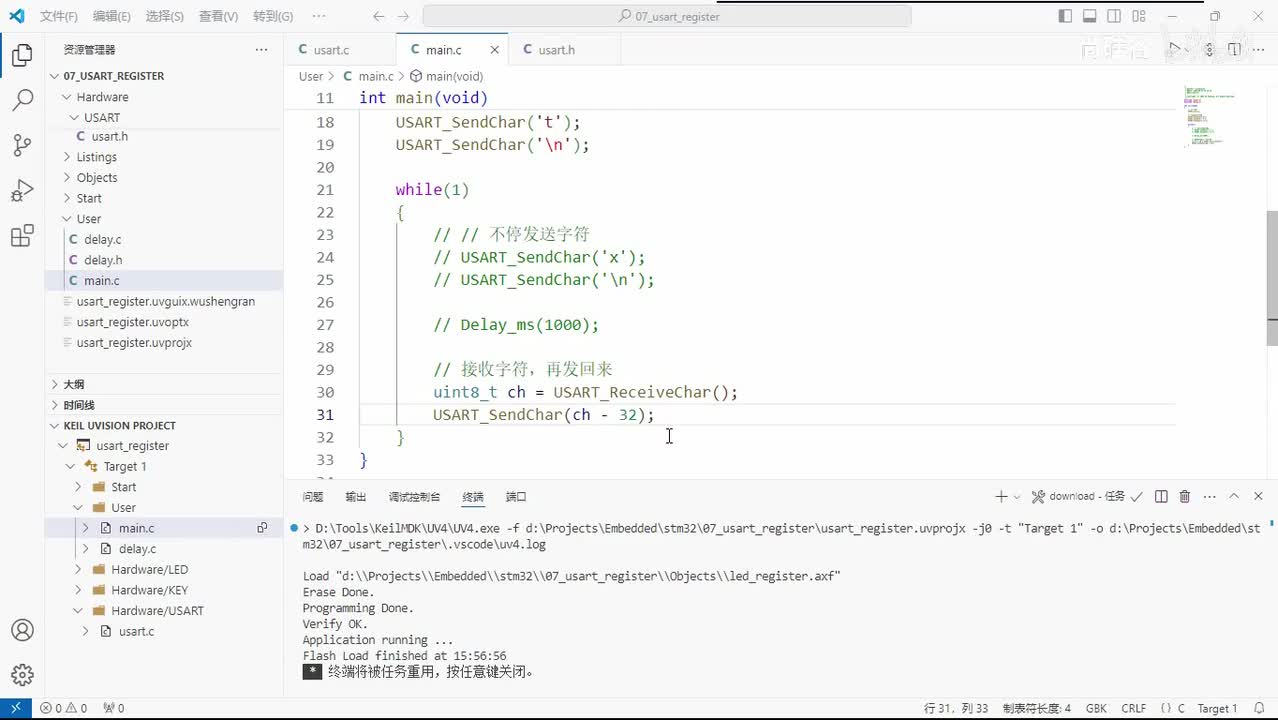 064_USART_串口通讯案例_轮询方式寄存器实现_发送字符串