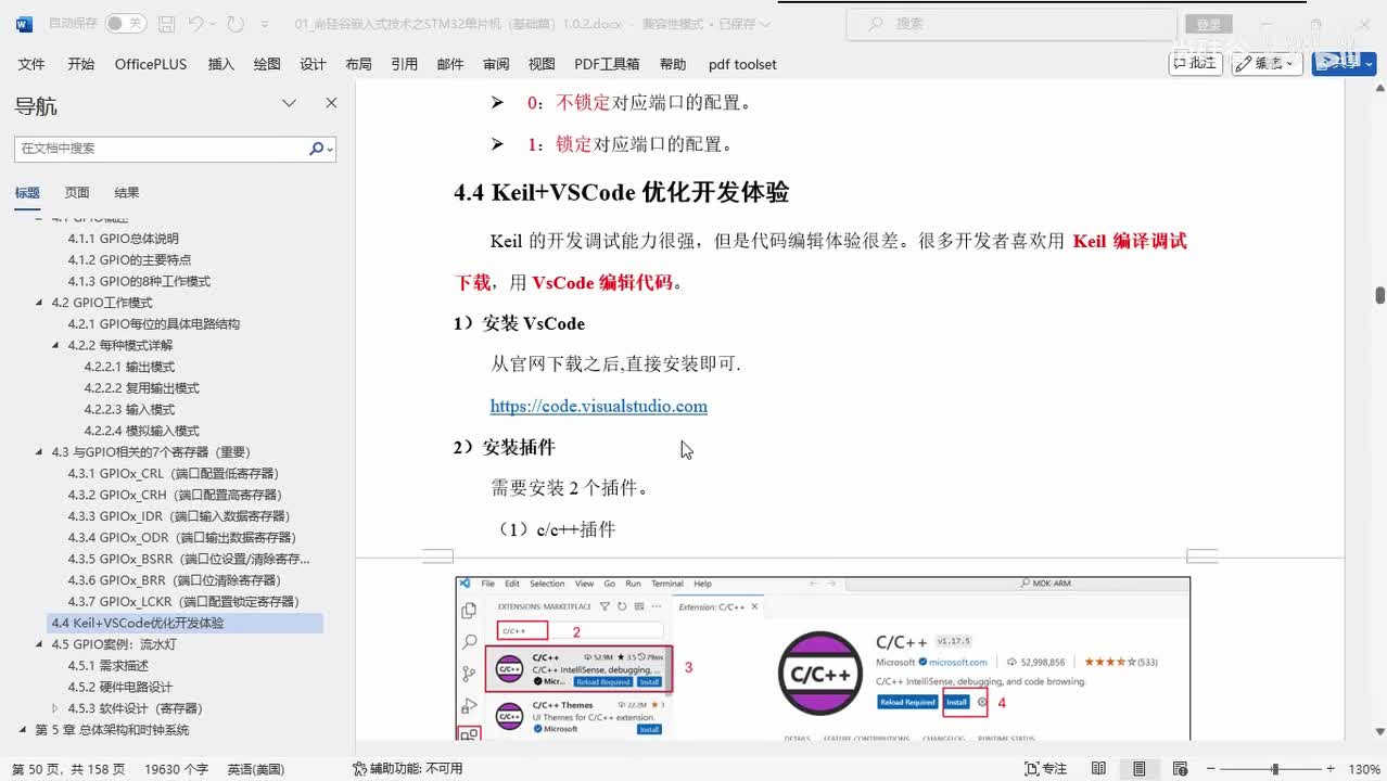 025_GPIO_Keil+VSCode优化开发体验