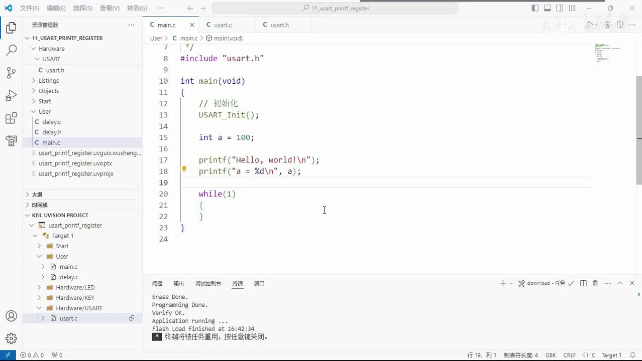 075_USART_使用串口进行printf重定向_HAL库实现
