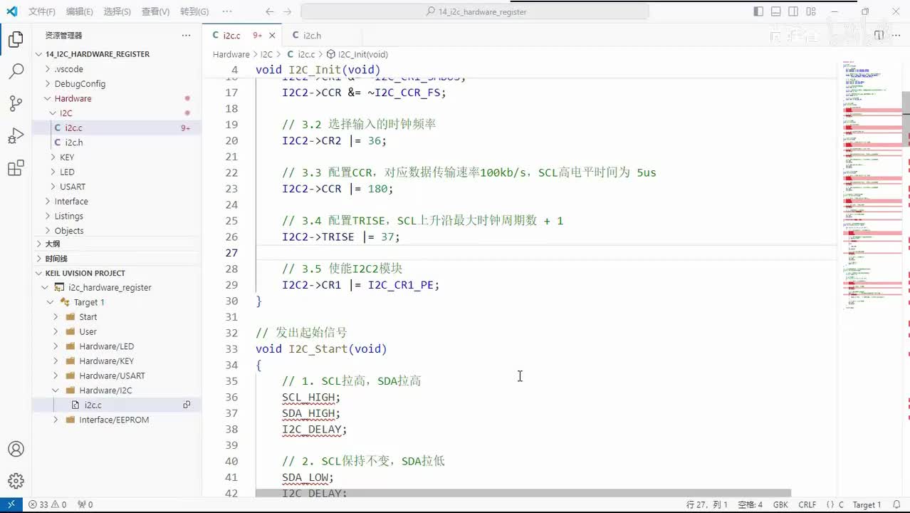 094_I2C_硬件实现I2C案例_I2C协议实现（一）_基本操作