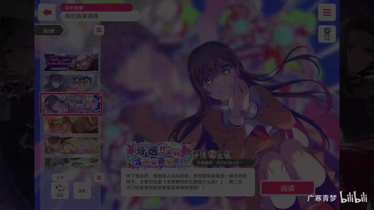 「活动」241-牙医什么的才不会害怕呢！