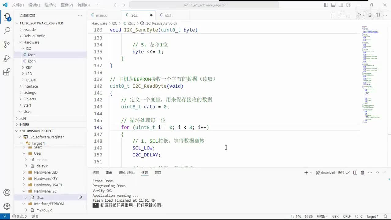 086_I2C_软件模拟I2C案例_EEPROM读写一个字节