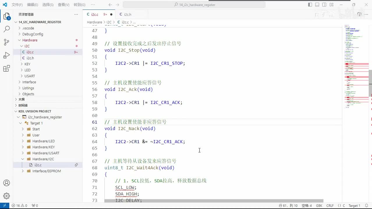 095_I2C_硬件实现I2C案例_I2C协议实现（二）_收发地址和数据