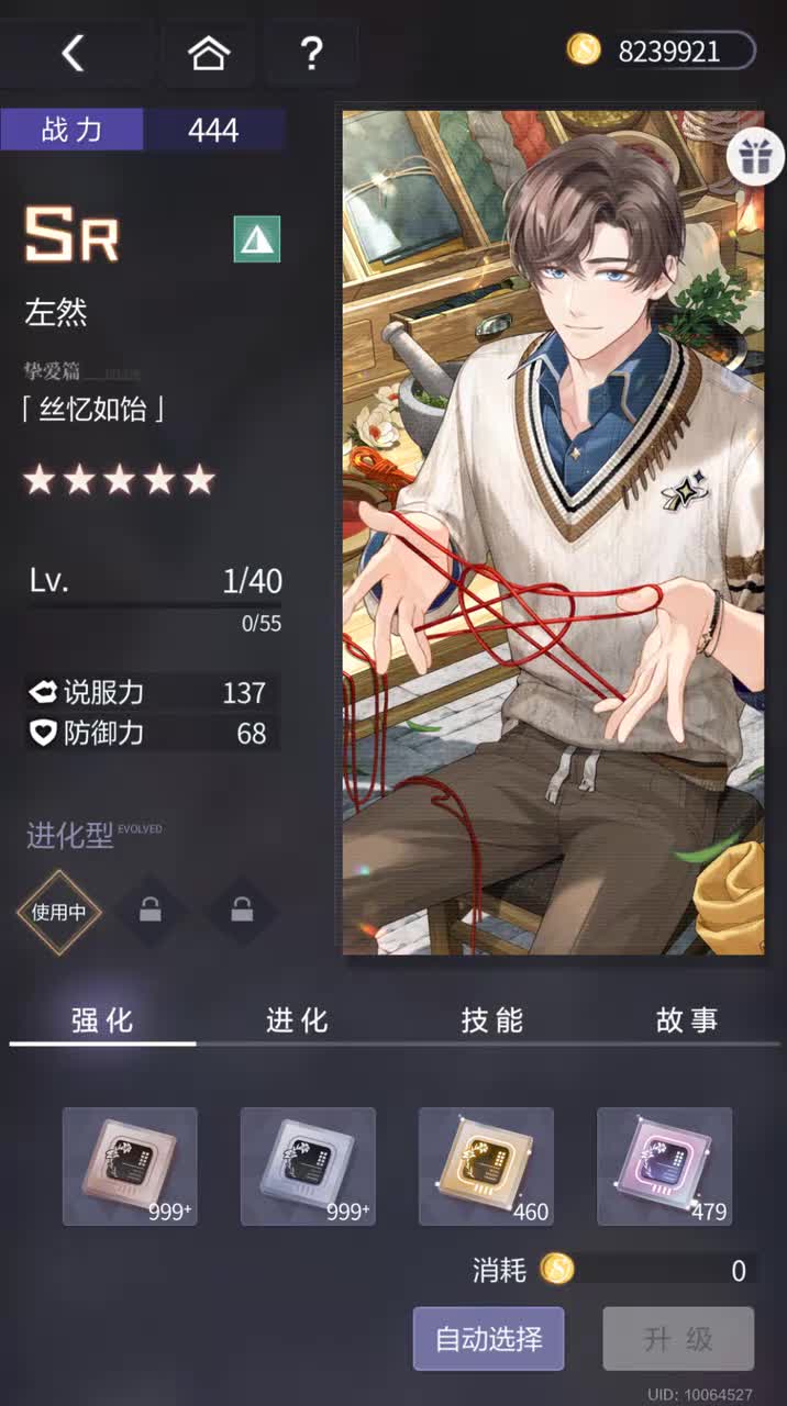 「丝忆如饴」SR『索牌结愿』240702 短信-糕点工坊&热门新闻