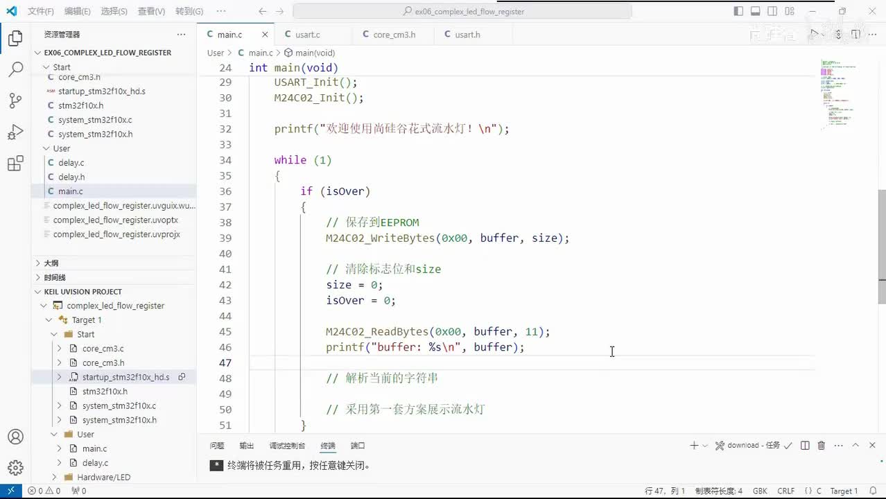 100_综合案例_花式流水灯_流水灯方案的解析和显示