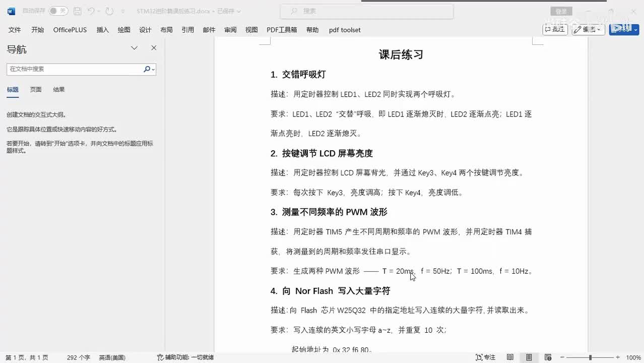 129_定时器_课堂练习_测量不同频率的PWM方波