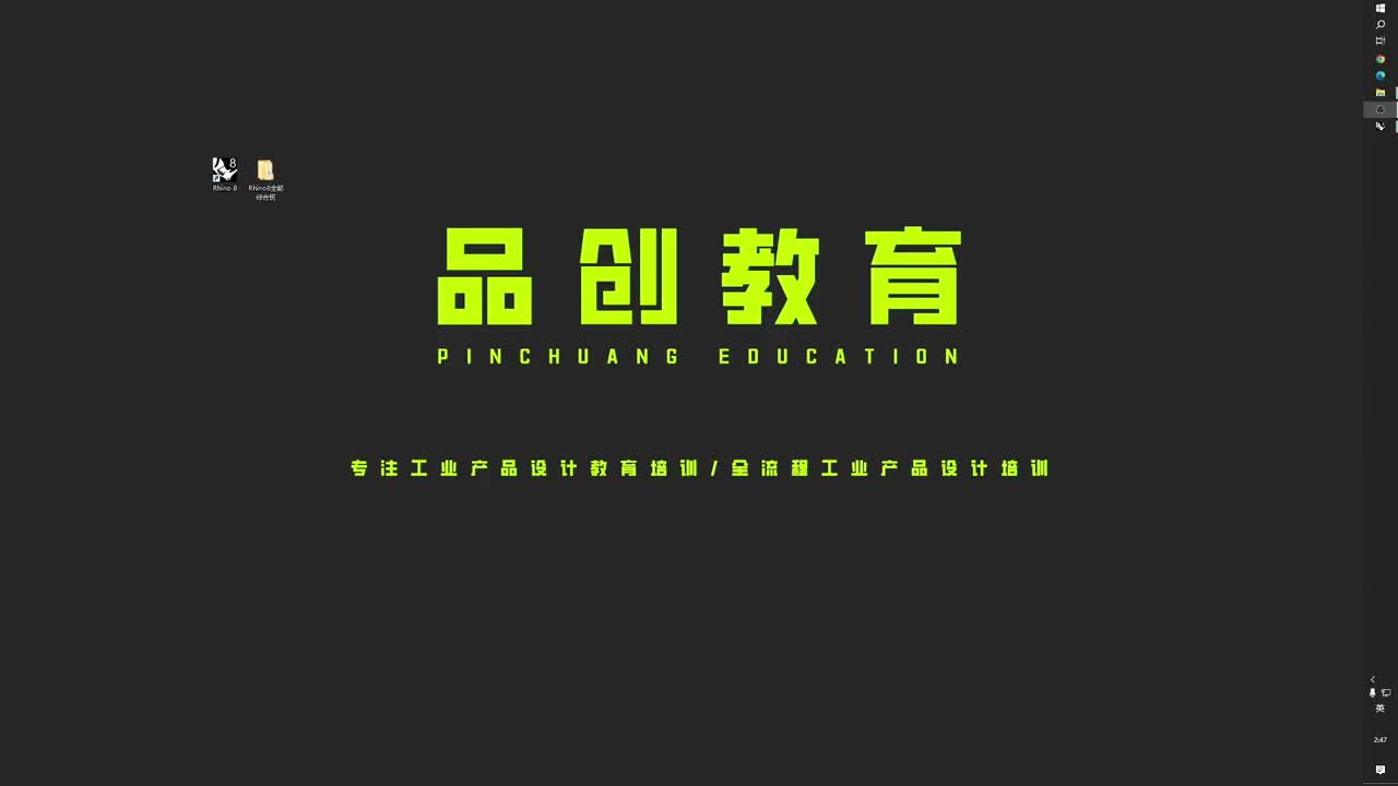 10品创快捷键—曲面工具指令4个_bilibili (1)