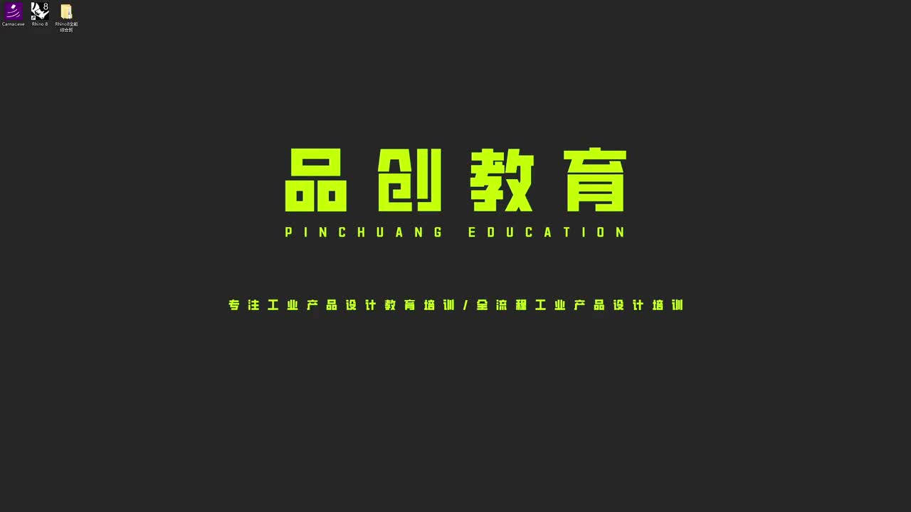 48Rhino理论讲解_bilibili (1)