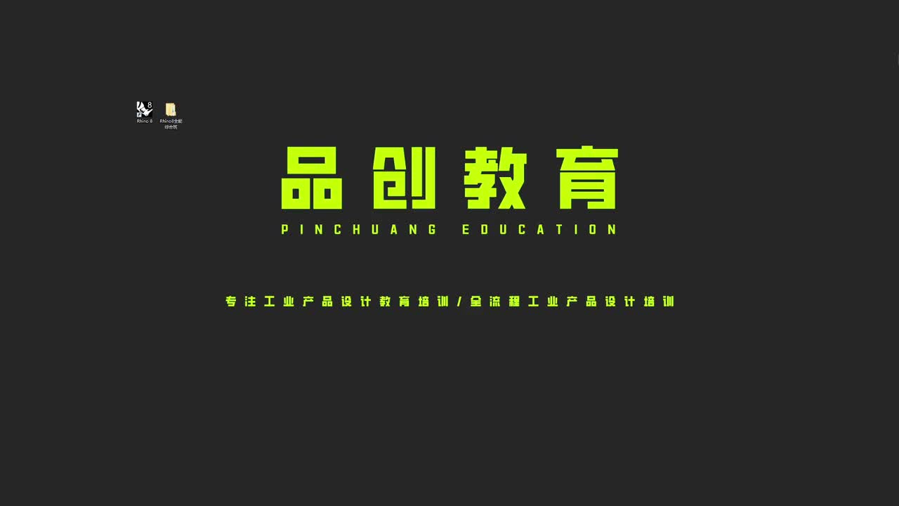 04Rhino基础使用操作_bilibili (1)