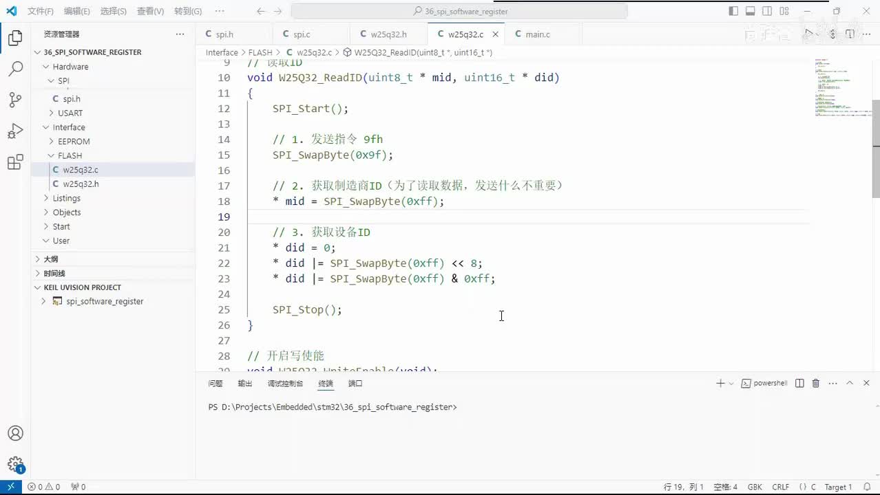 160_SPI_读写Flash案例_软件模拟实现（三）_读写Flash